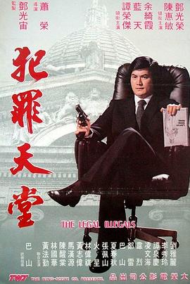 《弥留之国的爱丽丝》主视觉